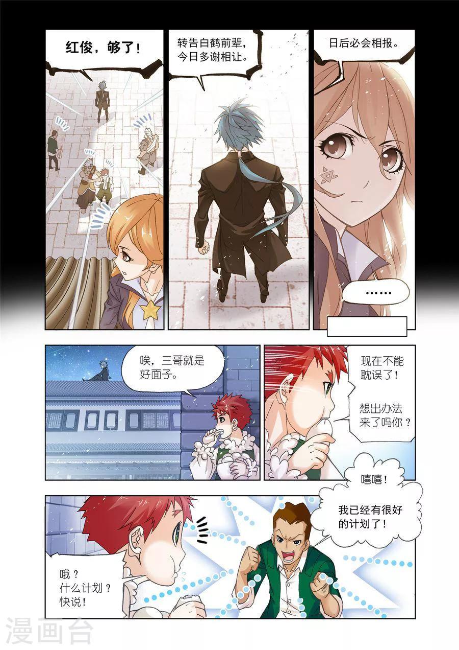 第469话 俊哥的愤怒(上)4