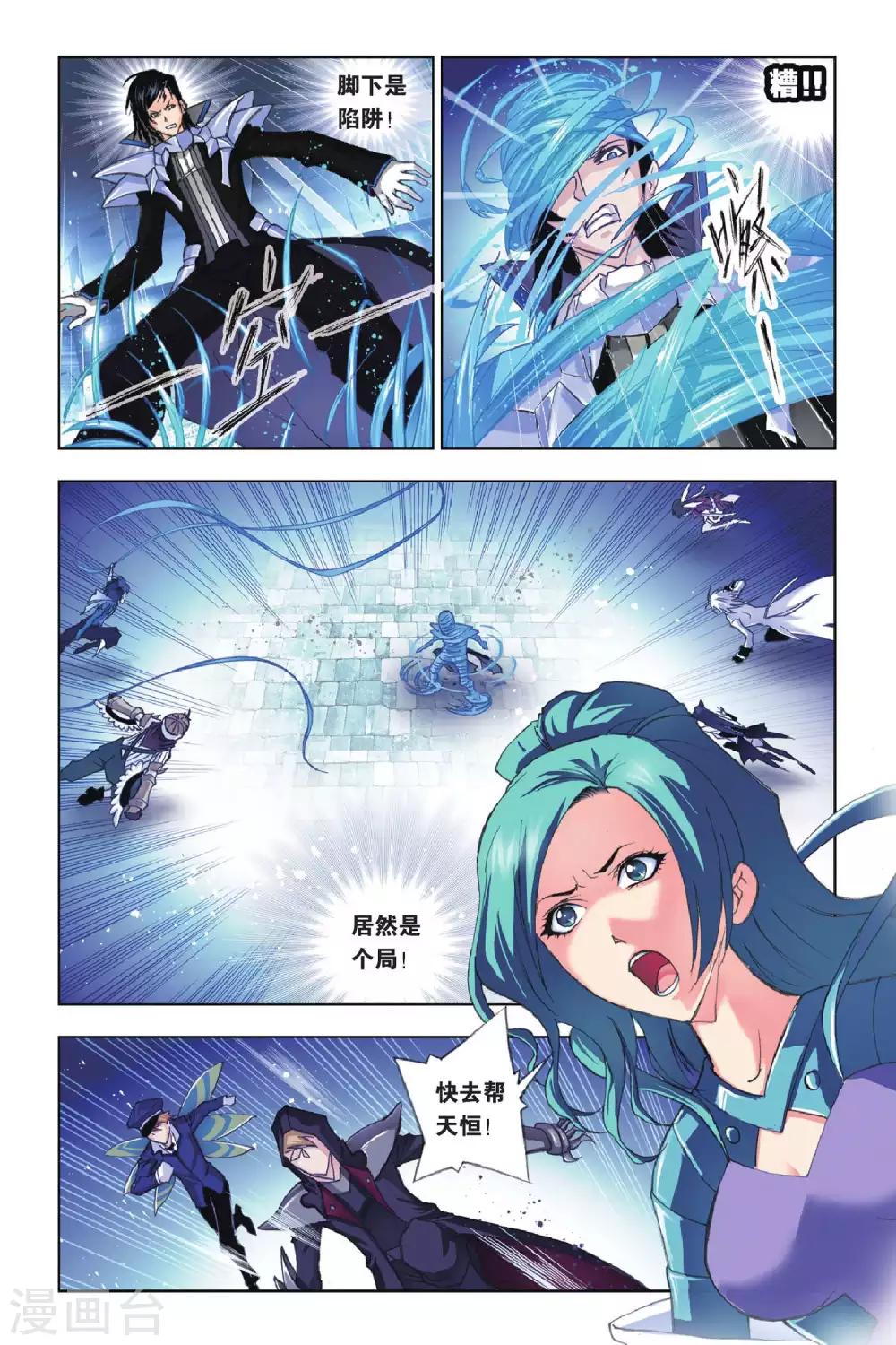 第154话 围攻霸王龙(上)6