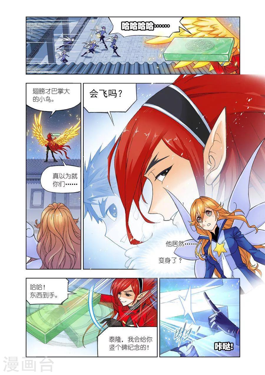 第470话 俊哥的愤怒(中)6