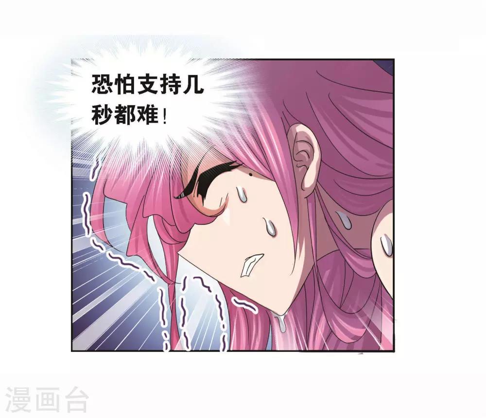 第712话 富家女也很努力226