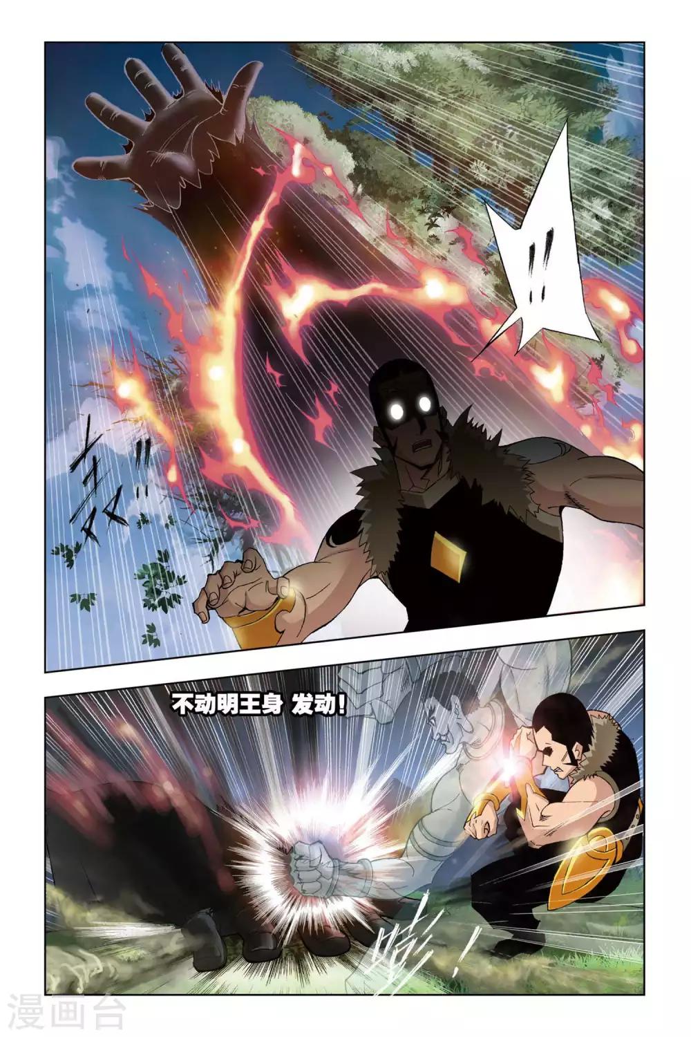 第75话 森林之王(下)4