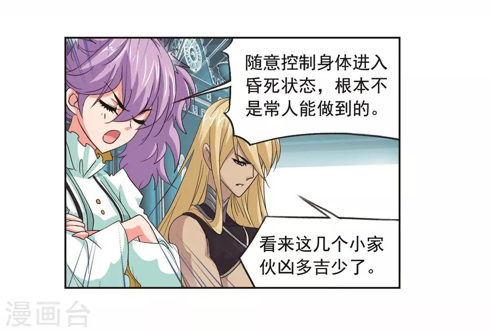 第693话 圣王的考验17