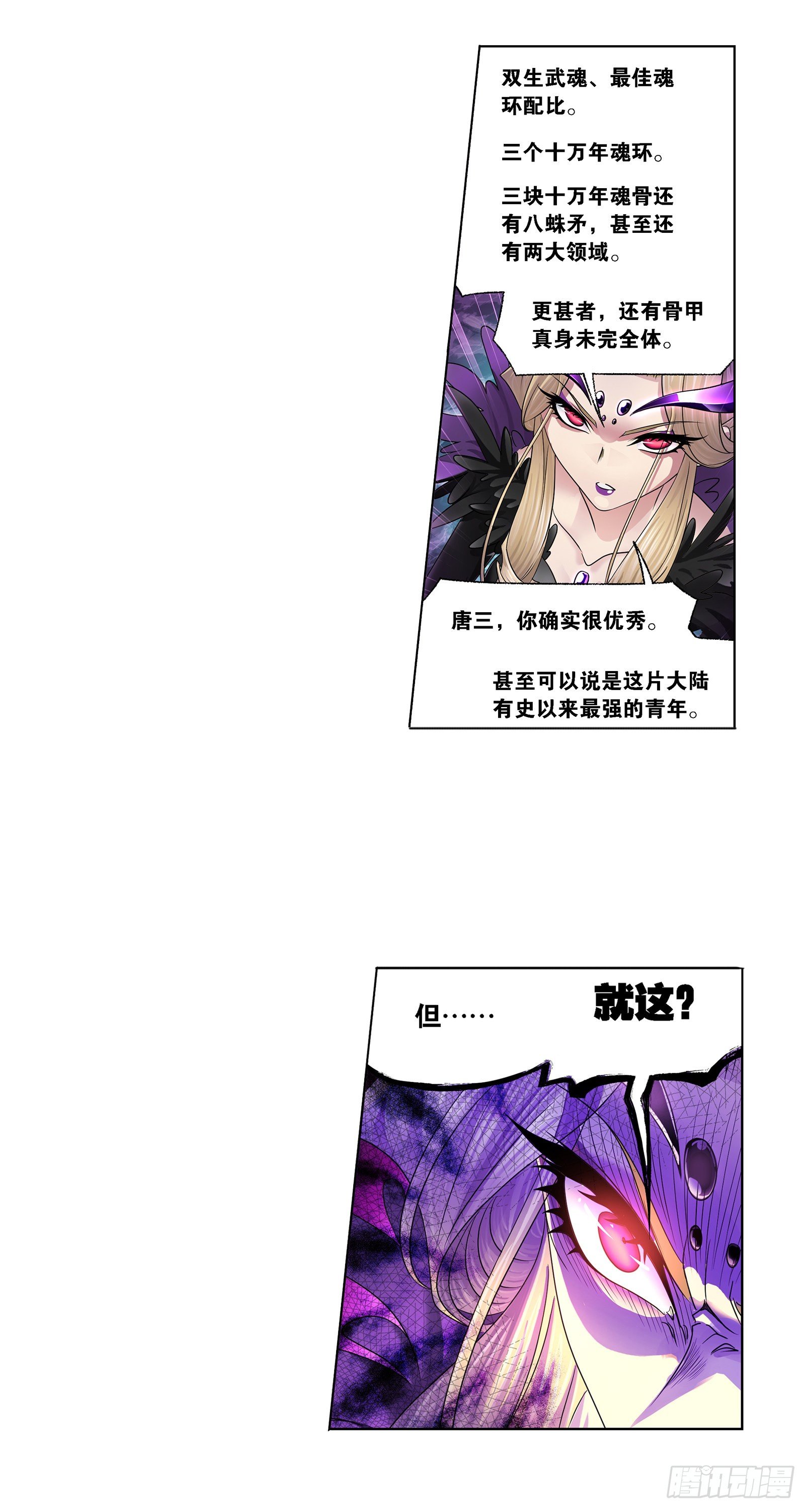 第323话 旧日仇敌（2）10