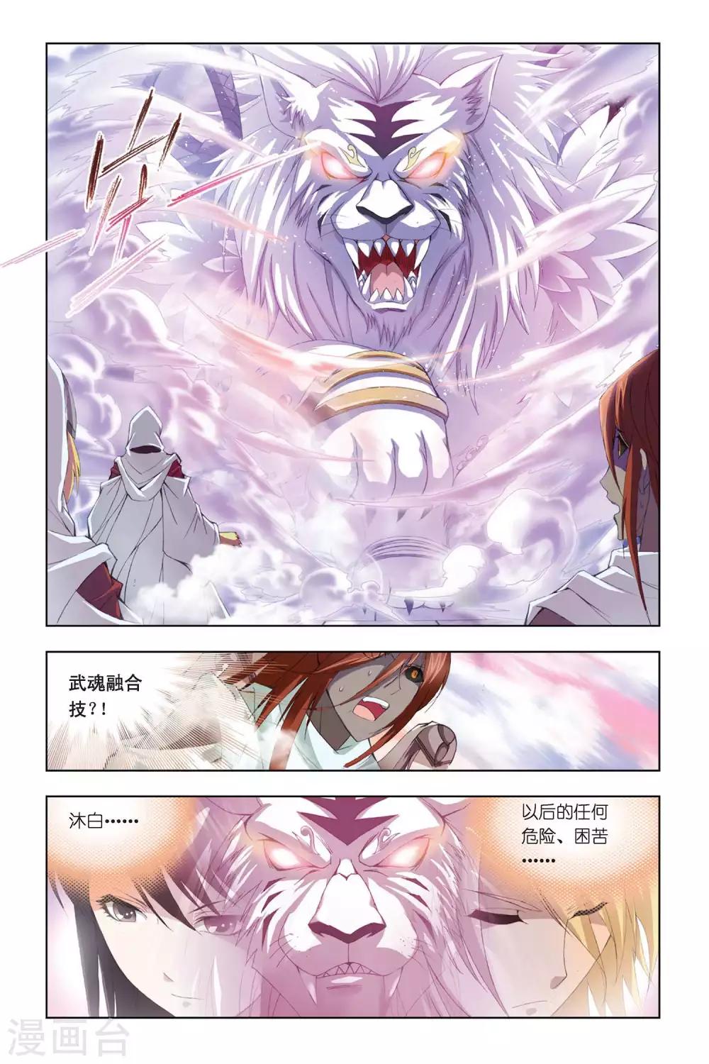 第301话 破幻境(上)3