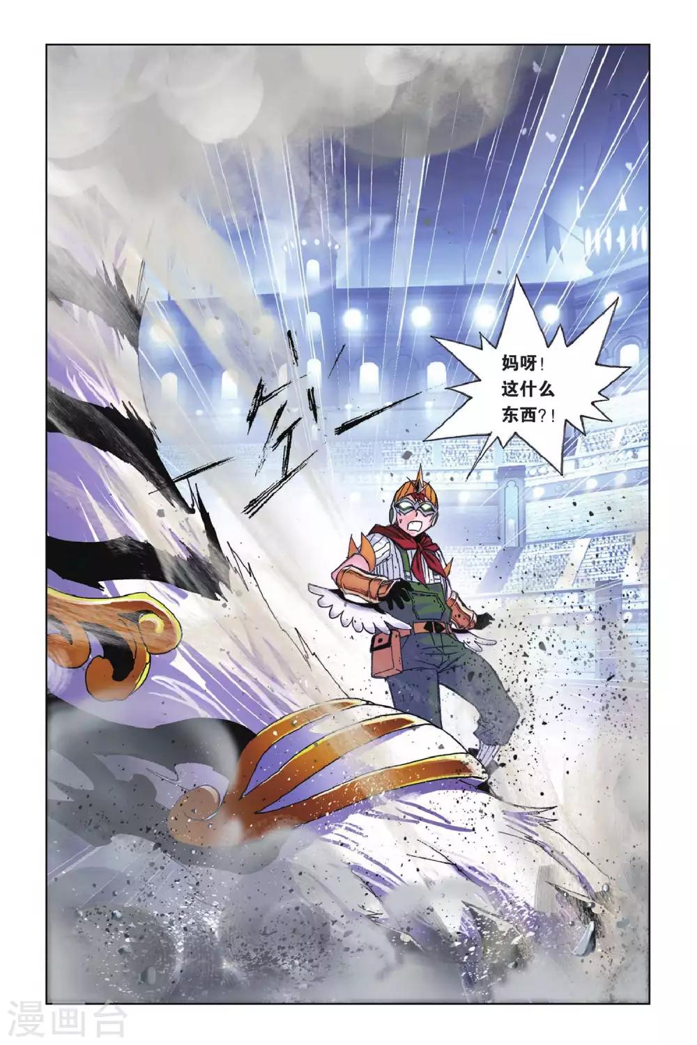 第161话 幽冥白虎(中)4