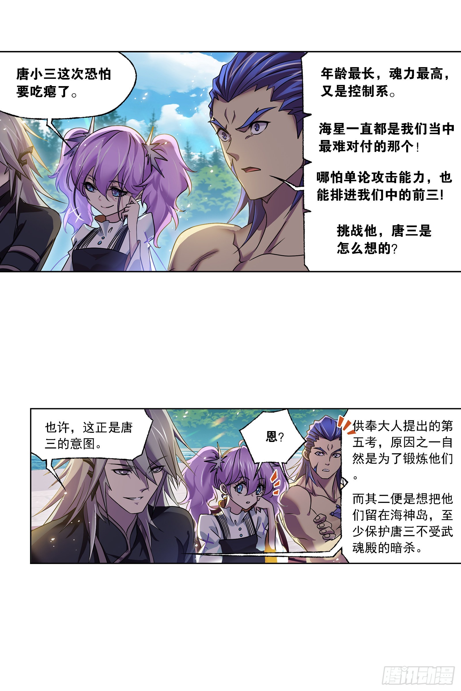 第326话 第五考战海星（2）10