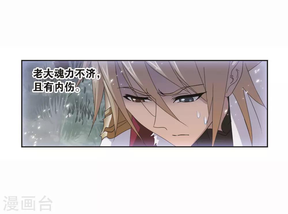 第697话 海马斗罗的提示144
