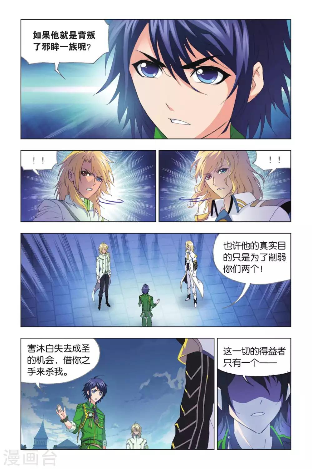 第390话 真相(下)6