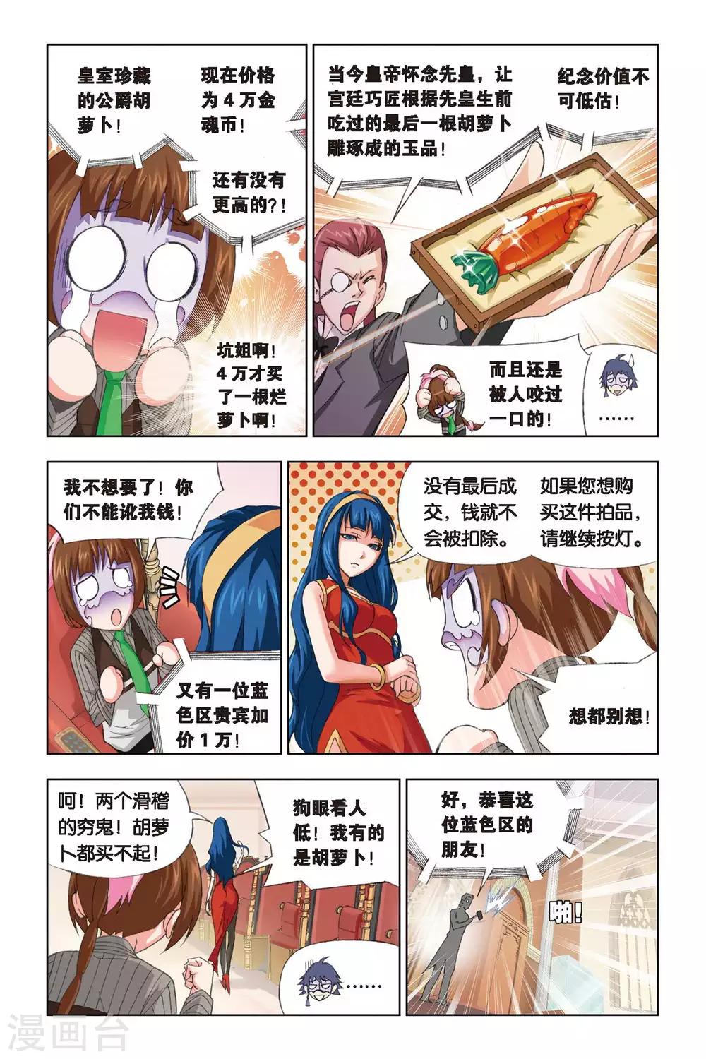 第219话 礼物(下)4