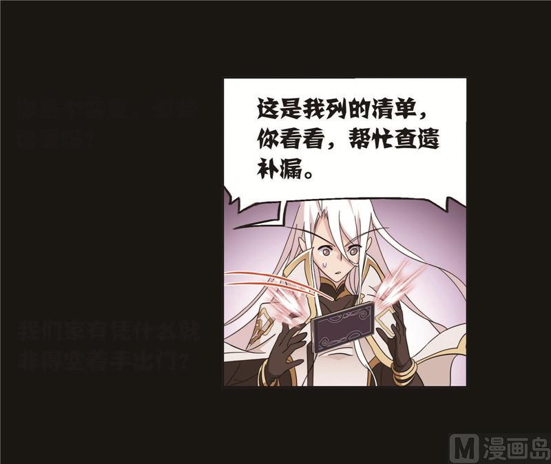 第256话 有钱人家（2）53