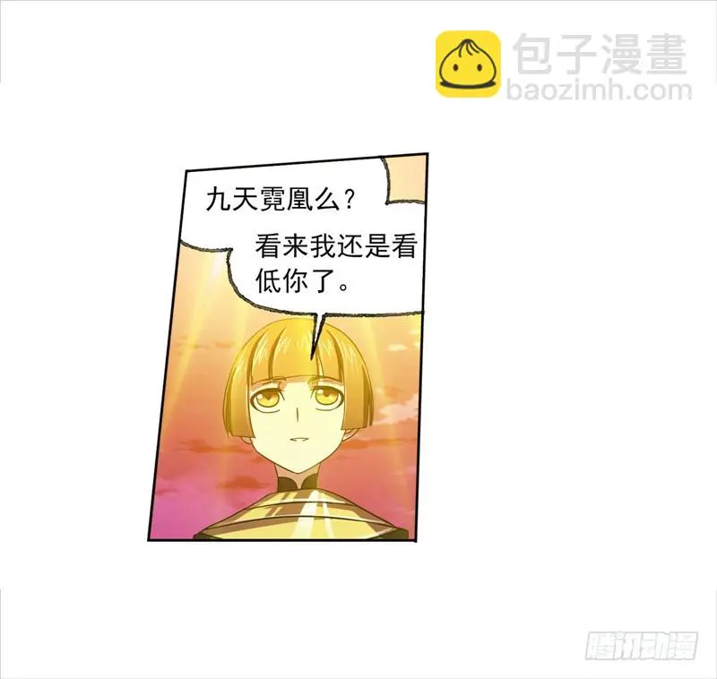 第232话 九天霓凰（1）46