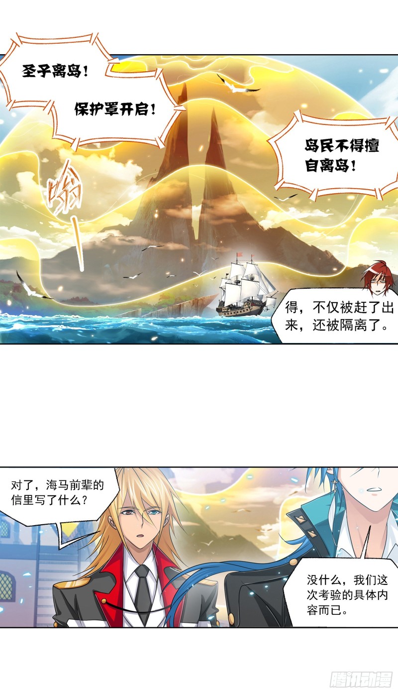 第280话 迎战武魂殿（1）23