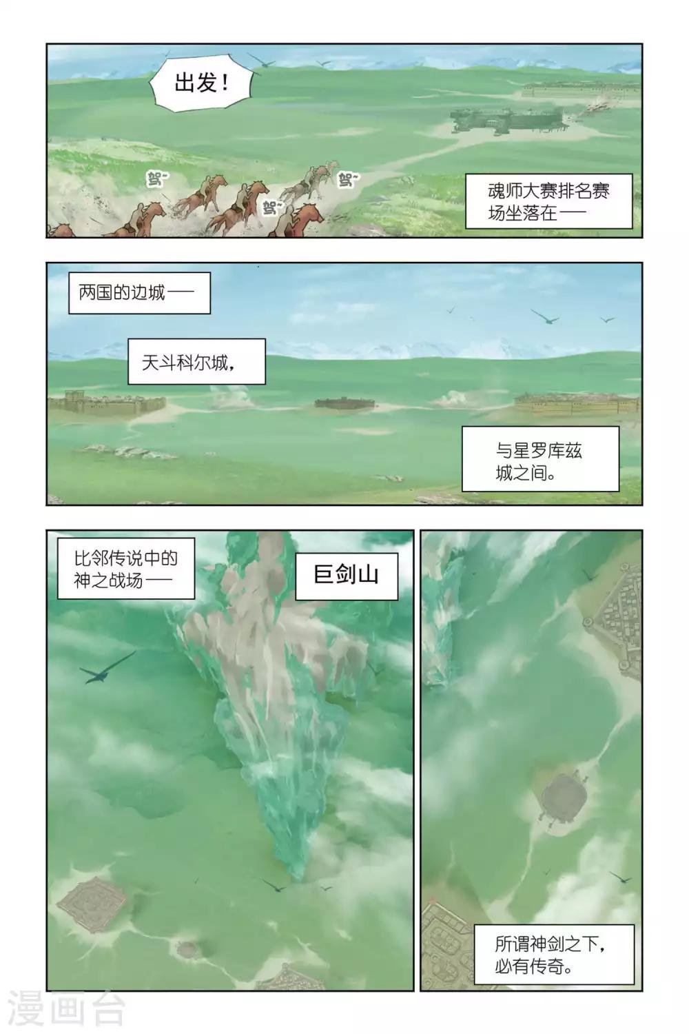 第331话 植物学院(上)7
