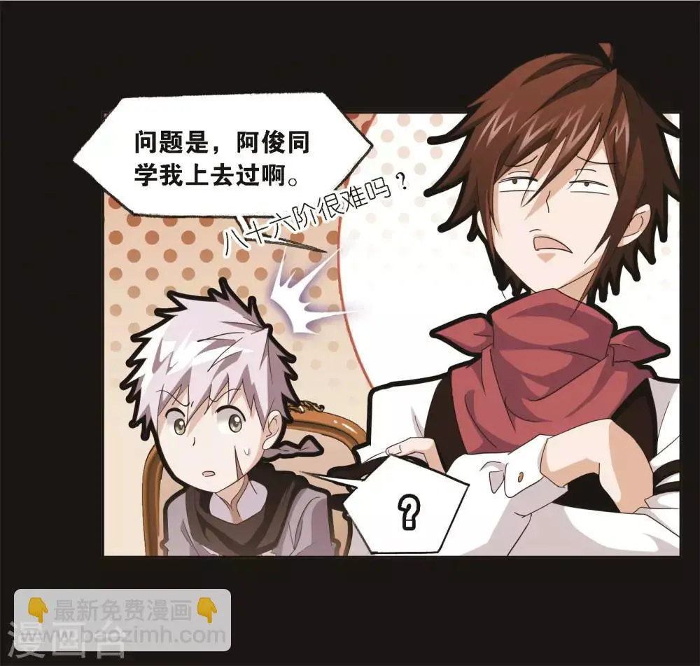 第689话 勤奋的凤凰16