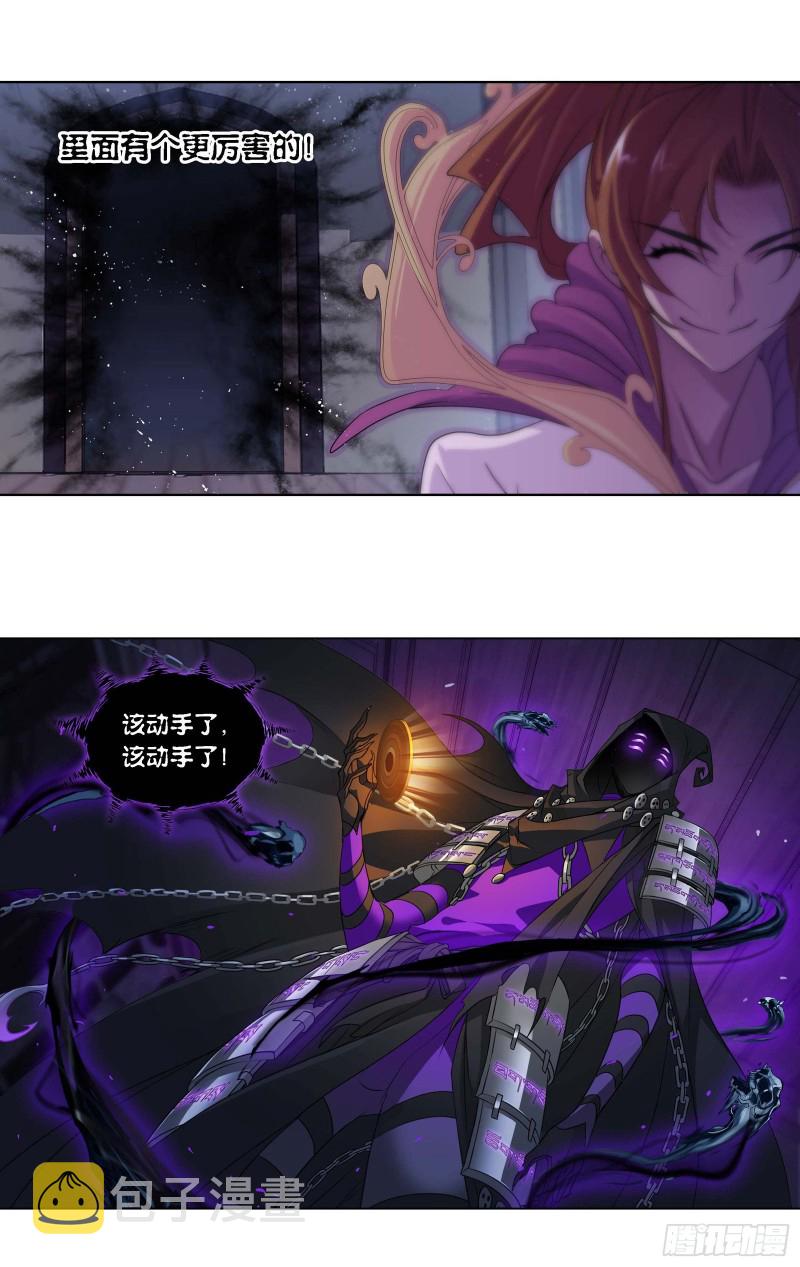 第287话 对战封号斗罗（2）19