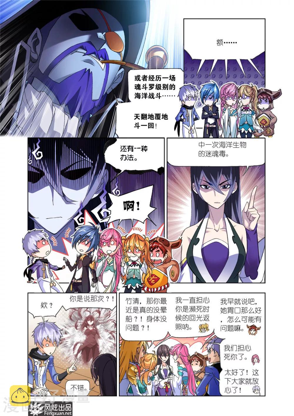 第577话 大海，我们来了！(中)6