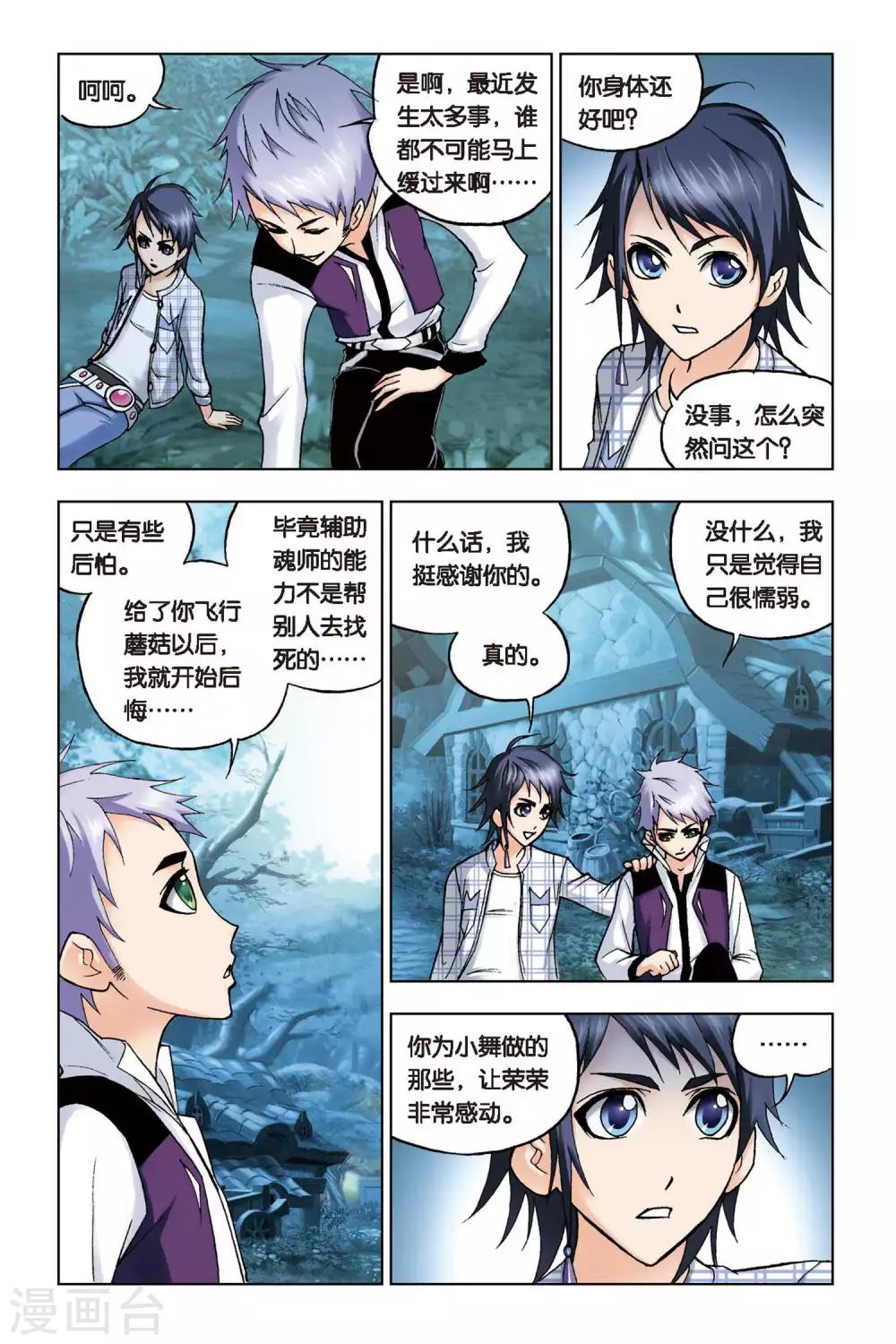 第97话 大师来了(上)3