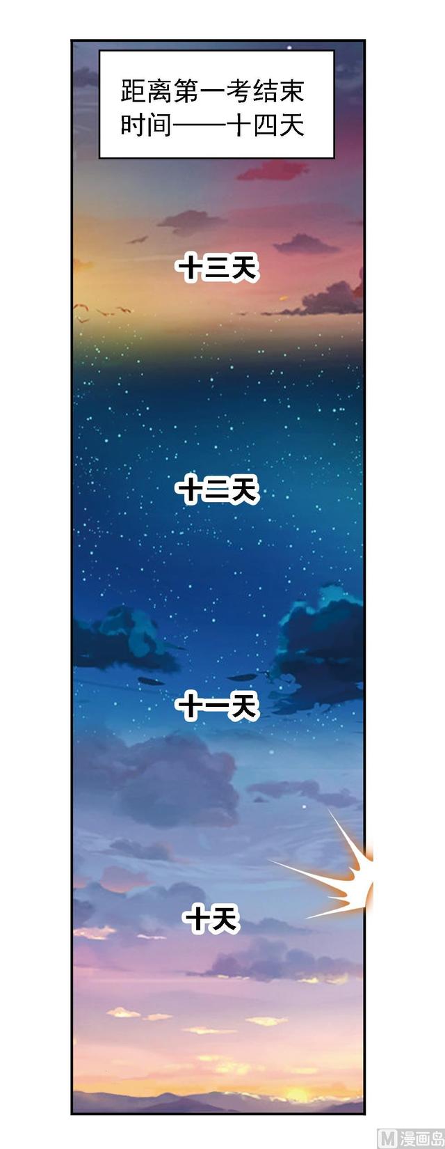 第237话 十万年考验（2）2