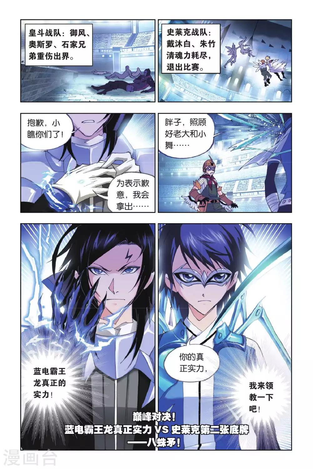 第162话 幽冥白虎(下)6