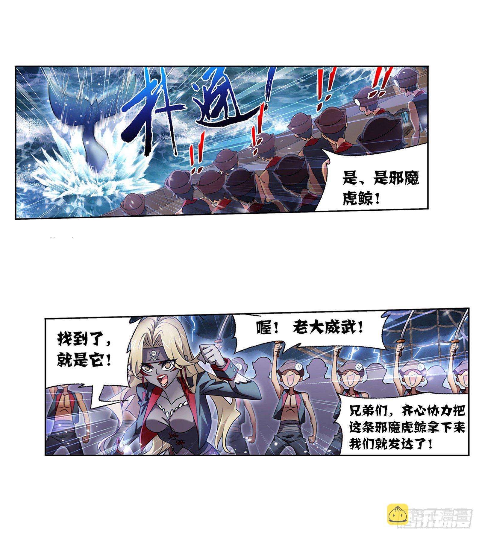 第318话 逃出乱葬海（2）19