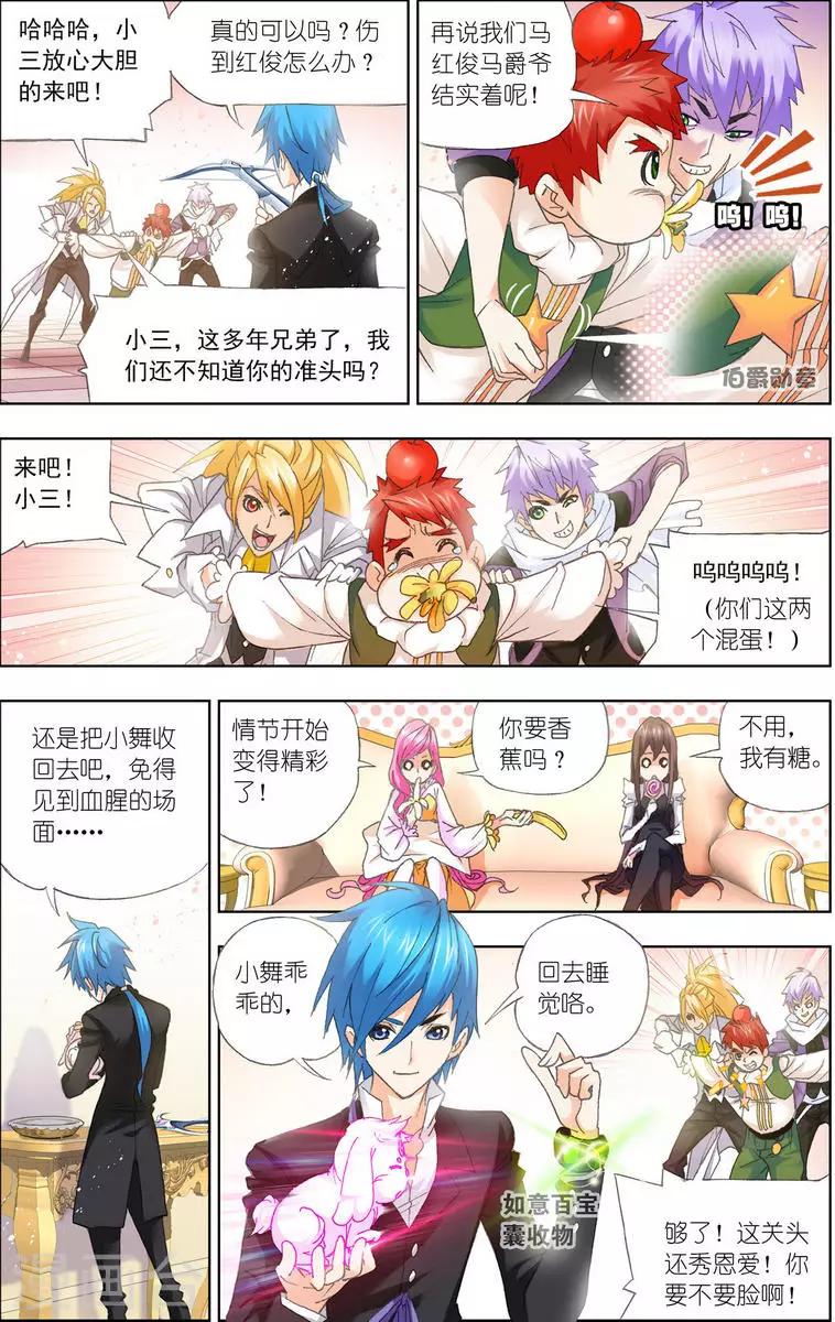 第457话 唐门(上)4