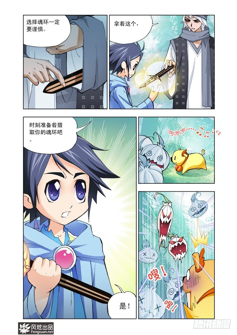 第5话 猎魂森林24