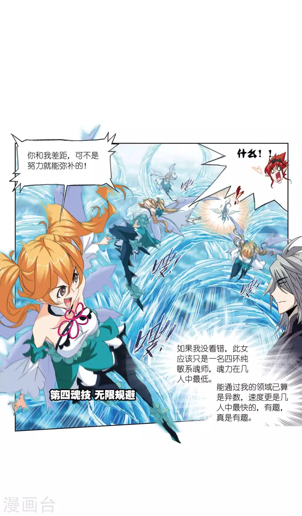 第618话 海马斗罗227