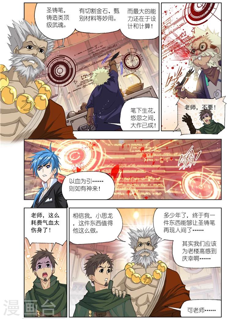 第490话 绝世暗器(上)8