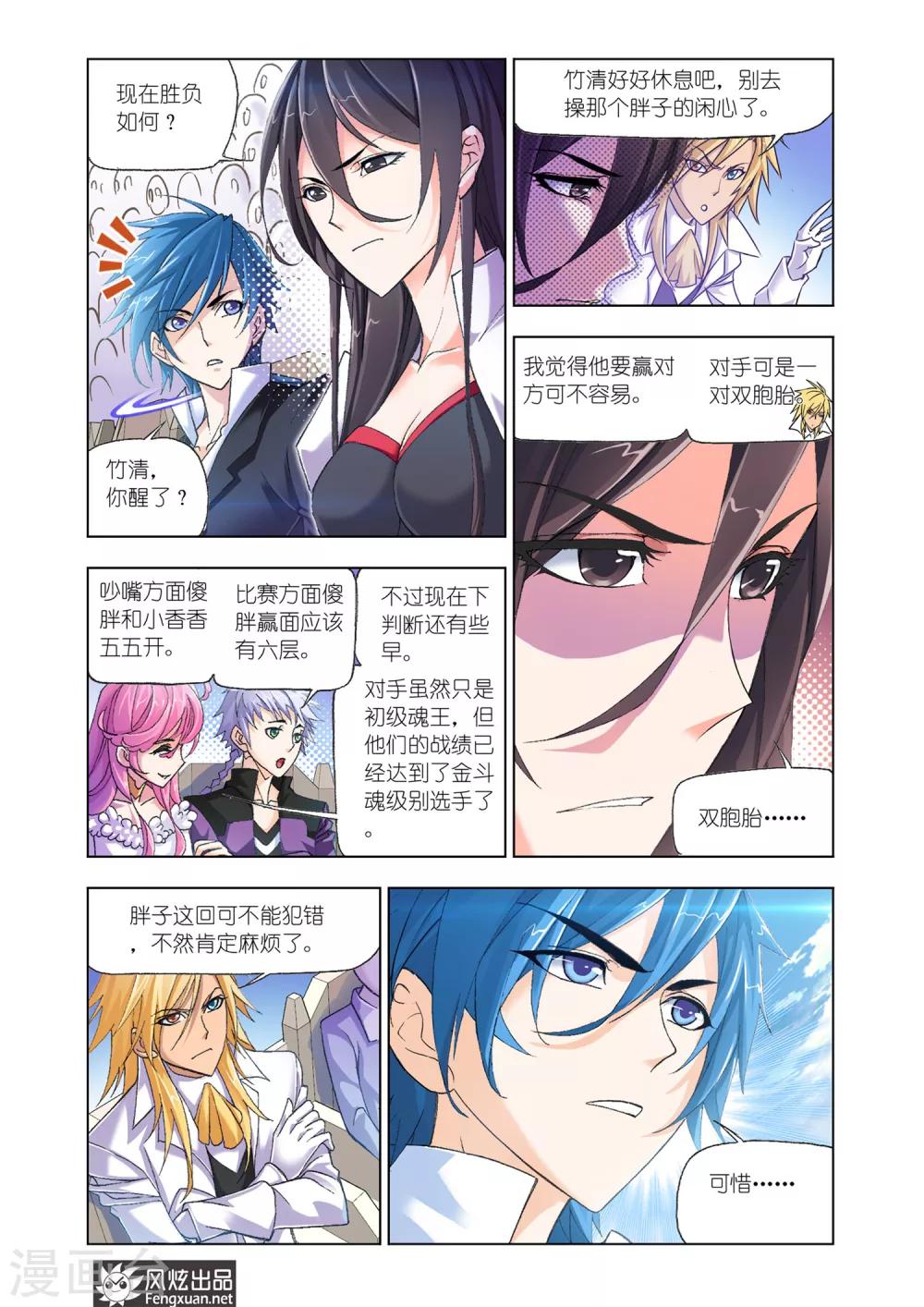 第570话 燃烧的水池2(上)3