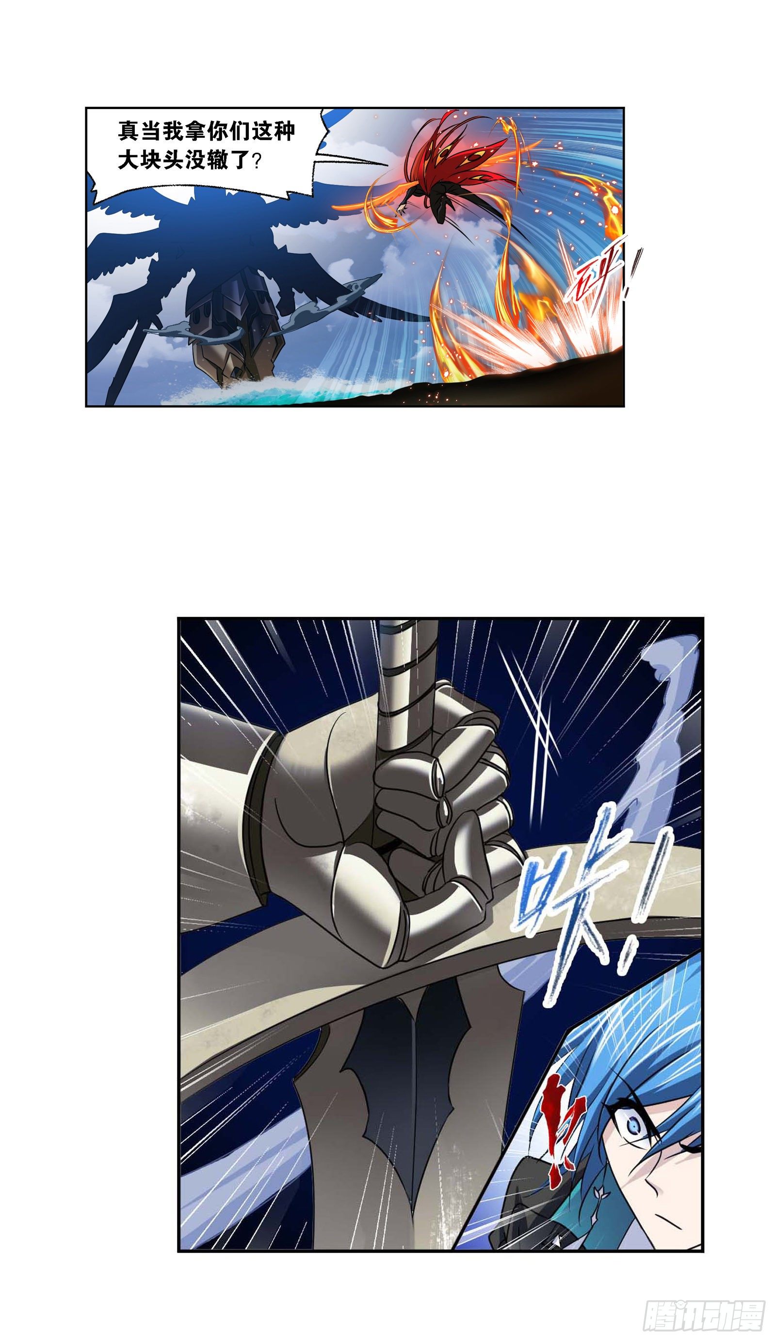 第284话 武魂殿的反击（2）4