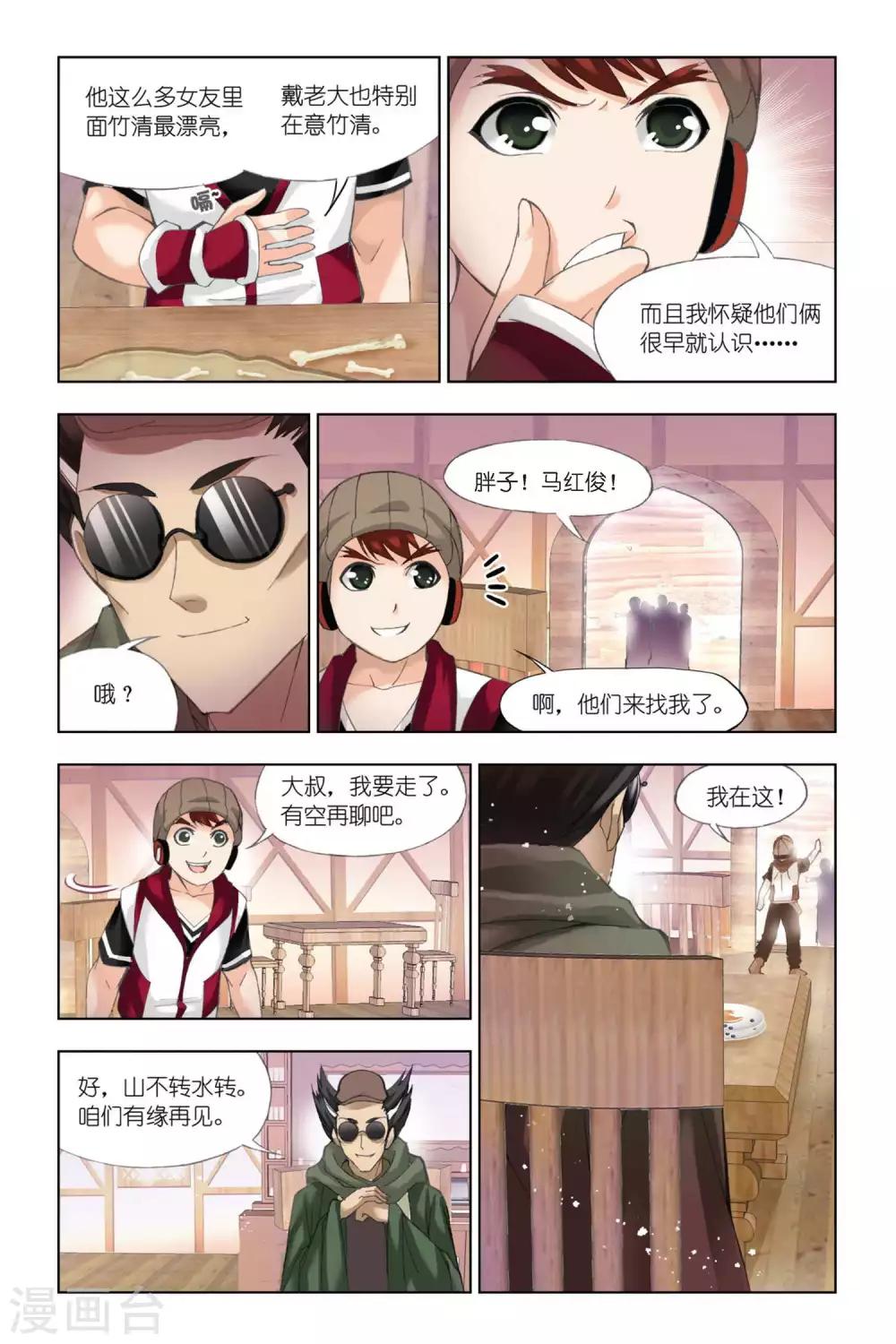 第336话 巨剑山之行(下)7