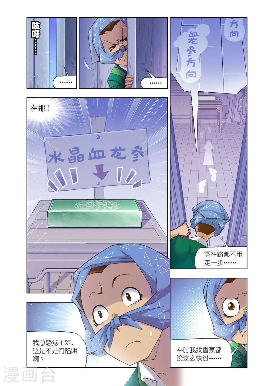 第469话 俊哥的愤怒(上)9