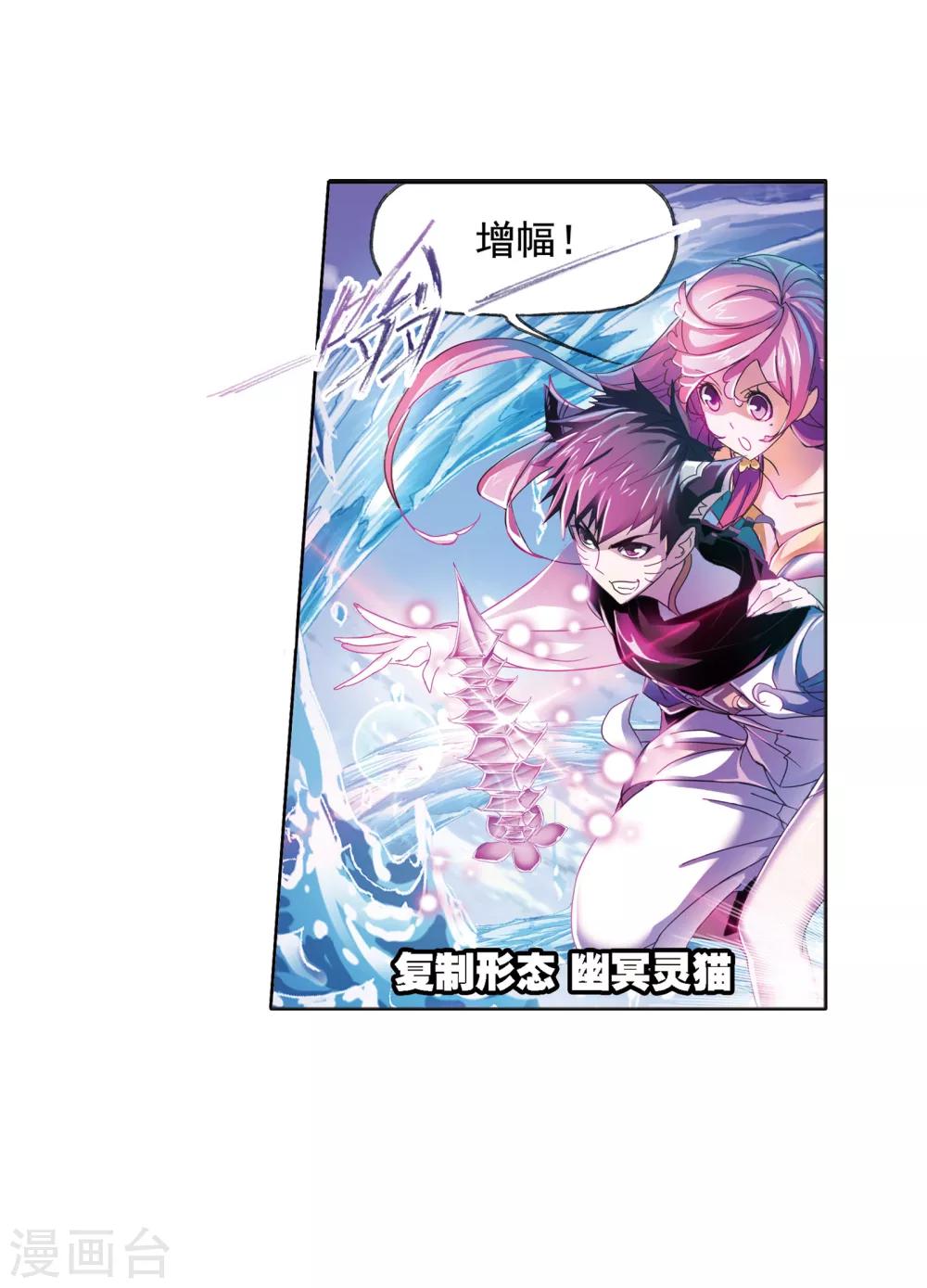 第618话 海马斗罗218