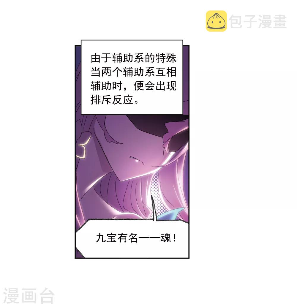 第671话 斗环18