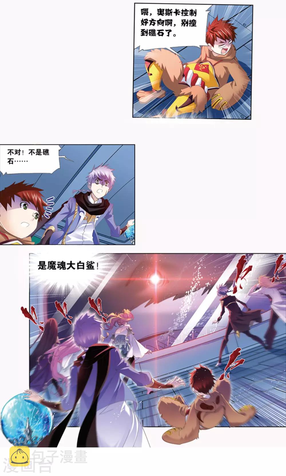 第615话 海神九考16