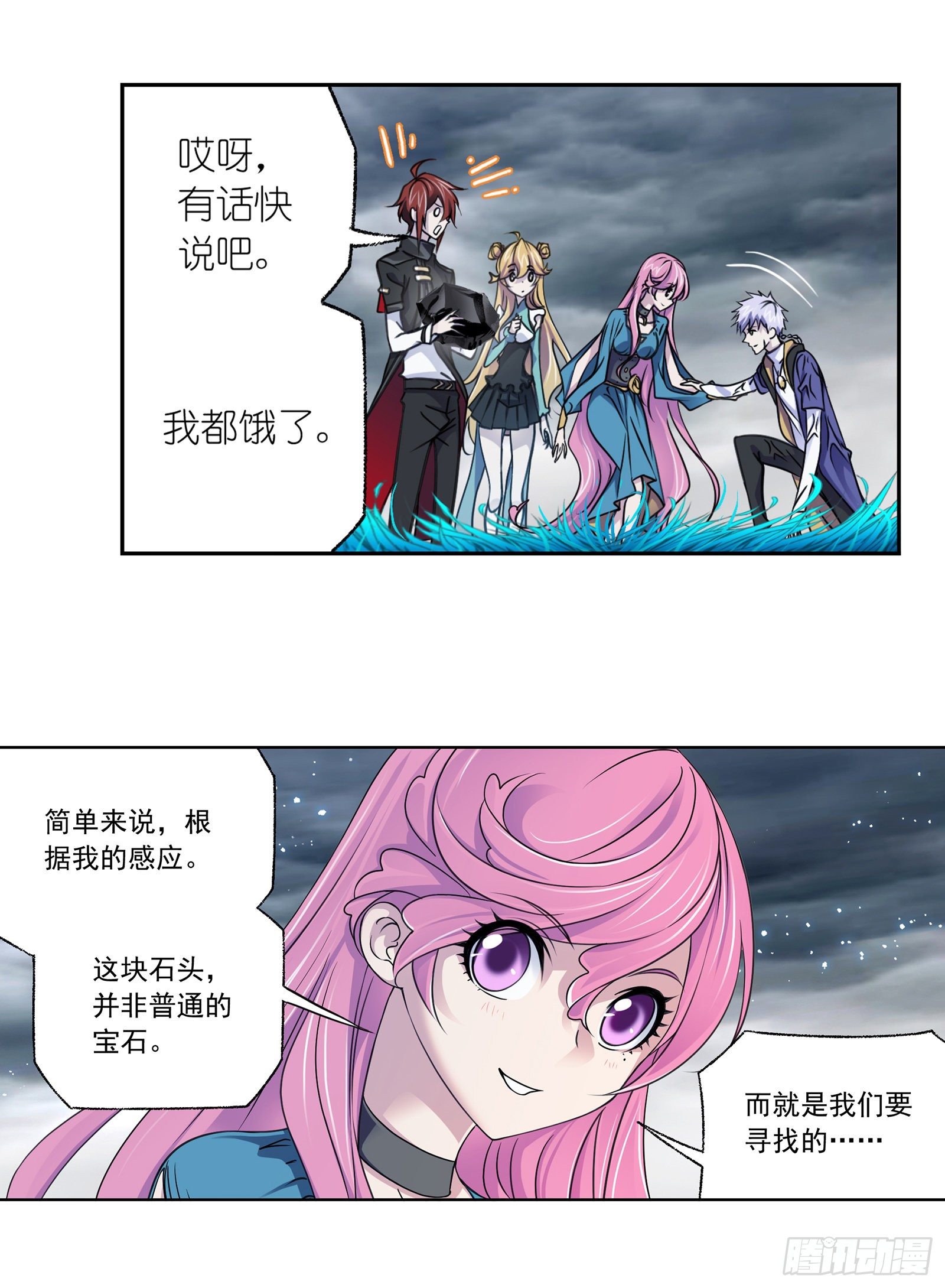 第305话 海中奇遇（2）33