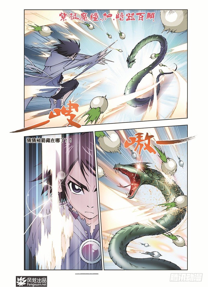 第6话 曼陀罗蛇15