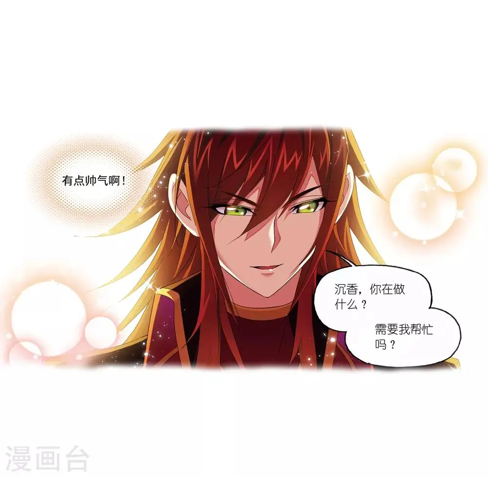第658话 九天霓凰211