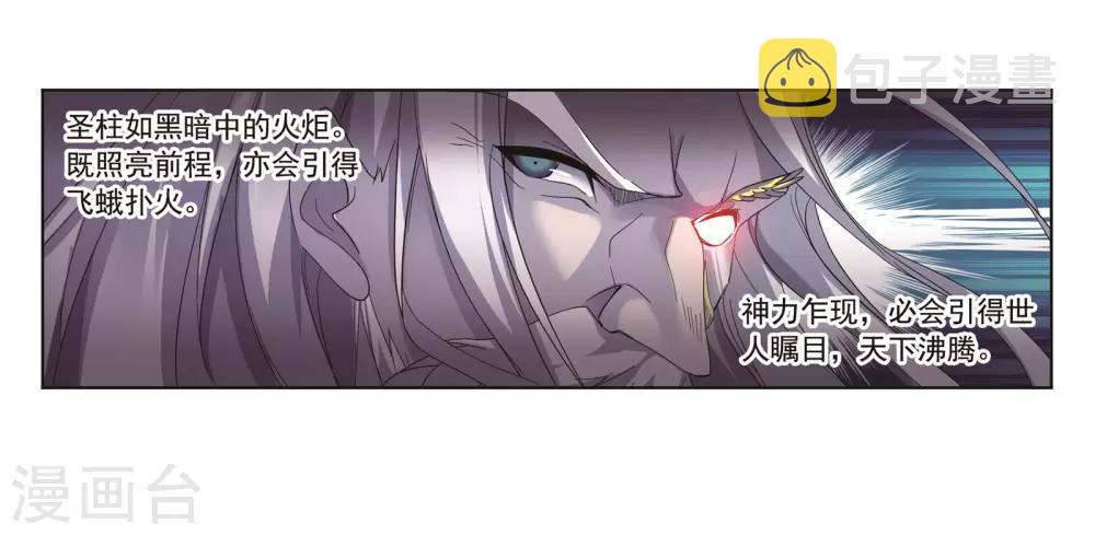 第681话 化环与纳环144
