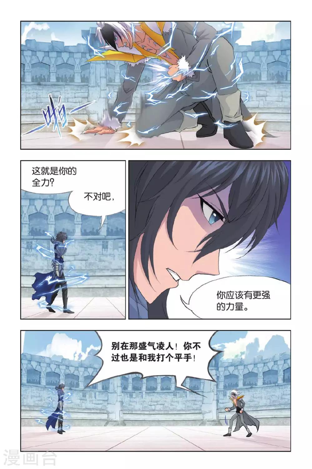 第357话 白虎VS霸王龙！(下)1