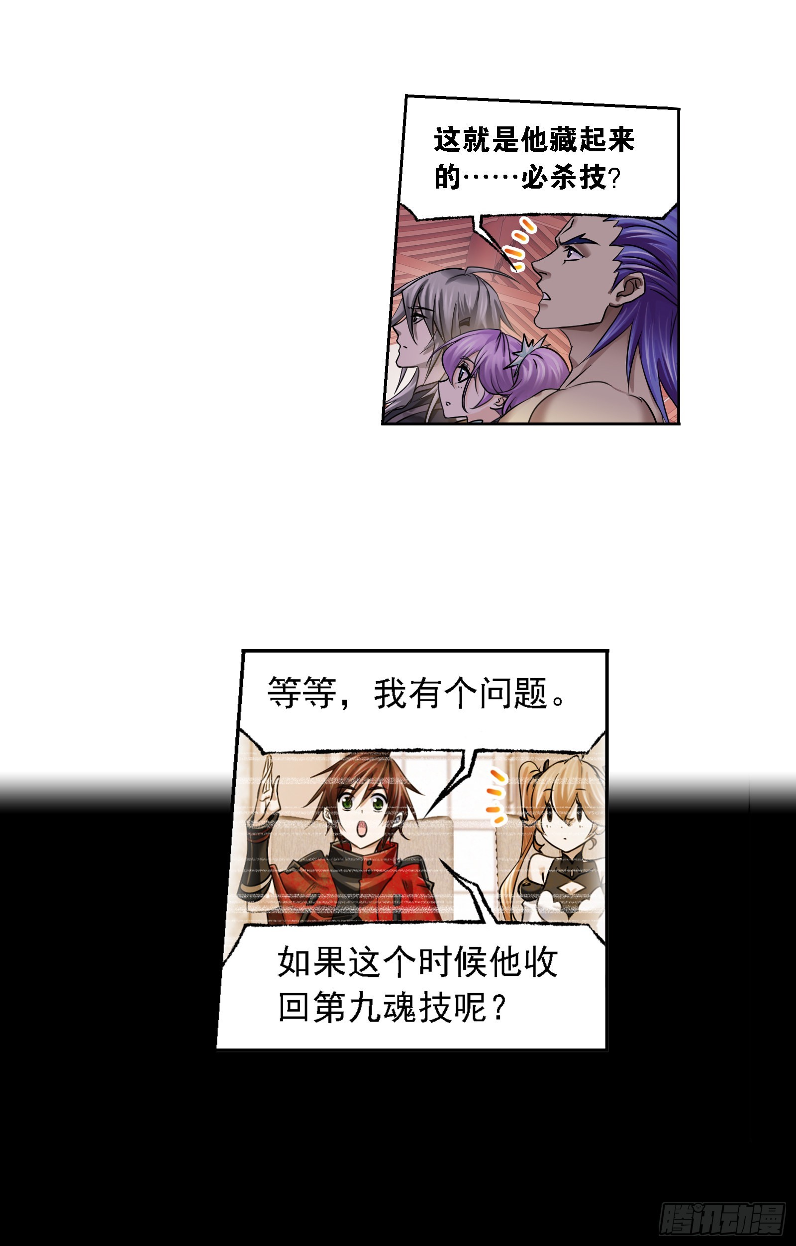 第327话 第九魂技（2）17