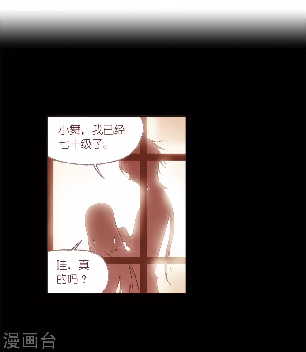 第664话 十万年圣柱石259