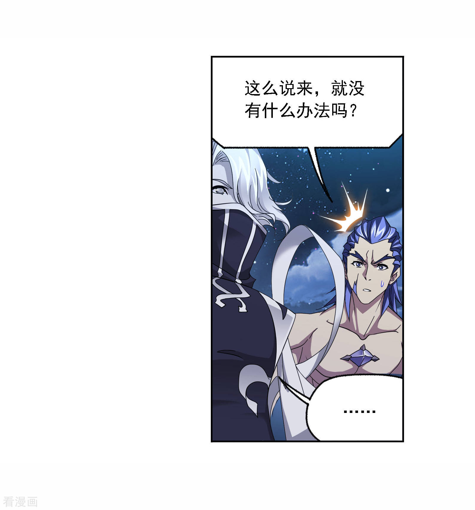 第718话 九星七曜222