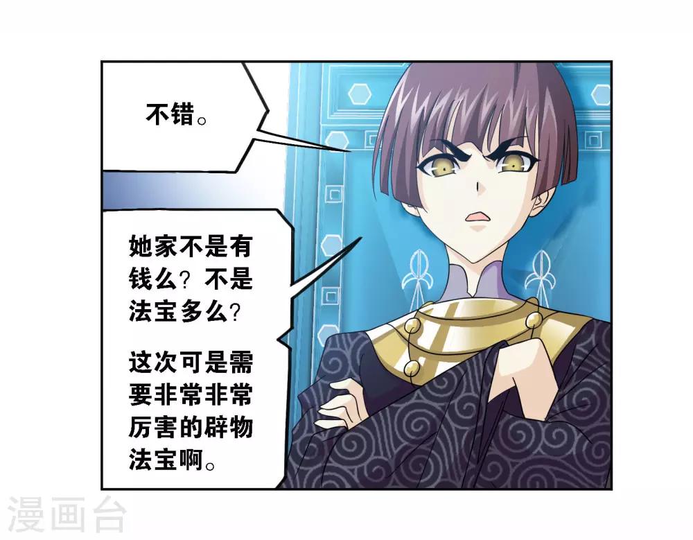 第709话 艰难的决定126