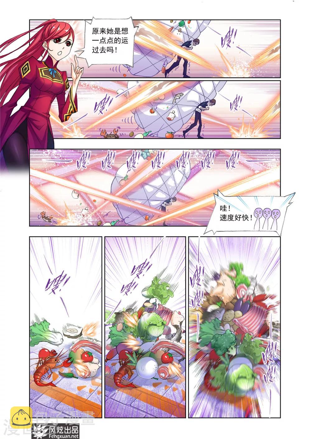 第531话 厨师大赛(下)5