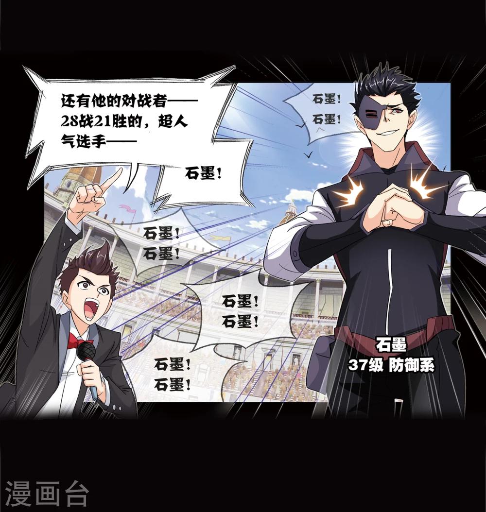 第642话 御风而飞223