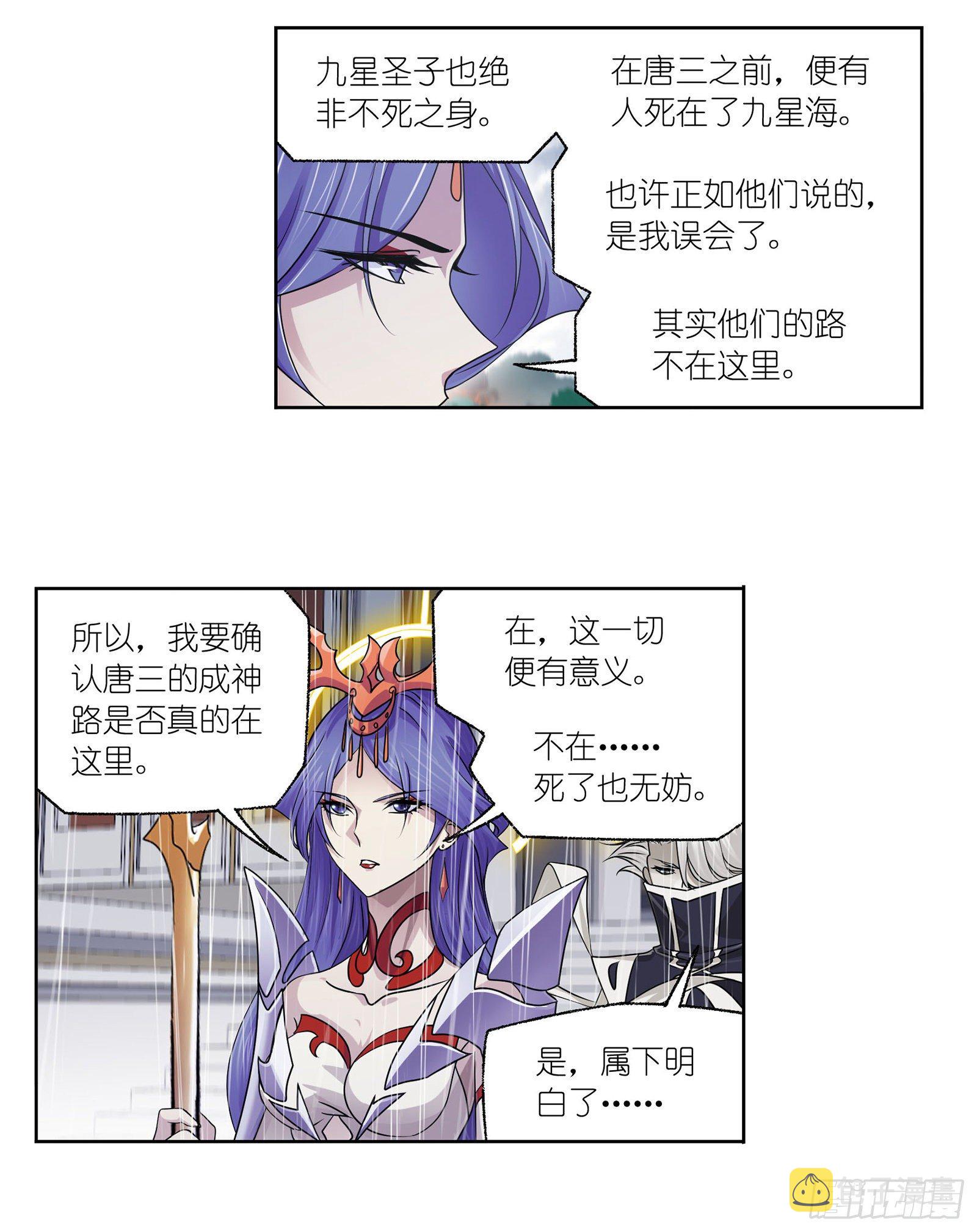 第310话 联合十万魂兽（2）8