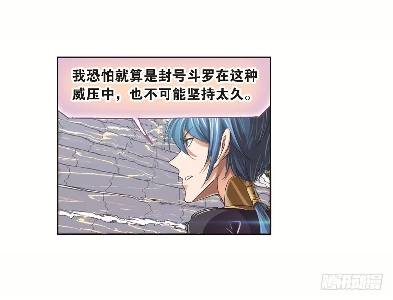 第249话 幻阶（1）19