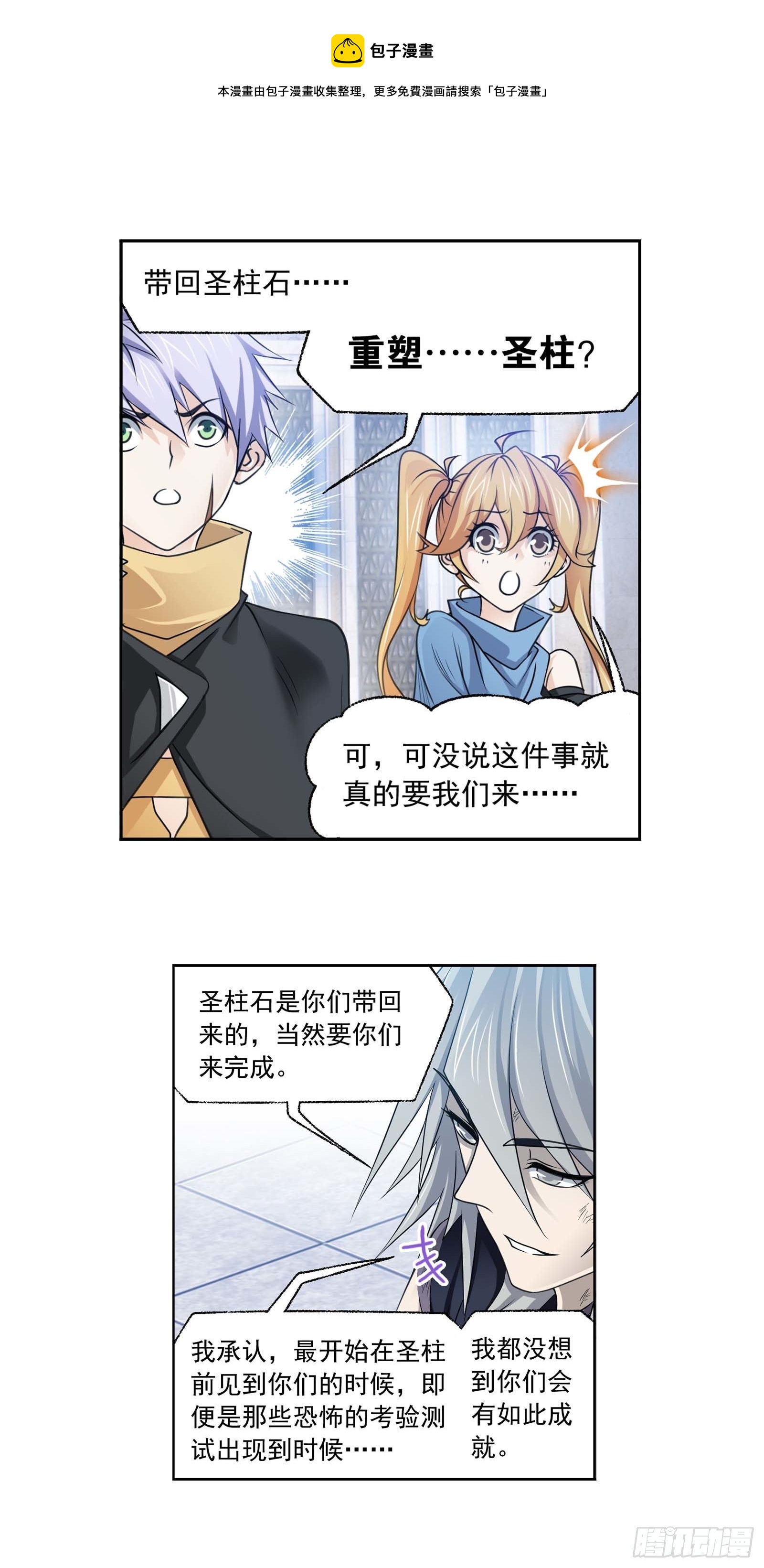 第322话 纳十万年魂环（1）12