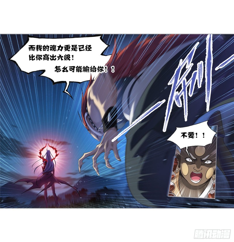 第275话 未完全体（2）21